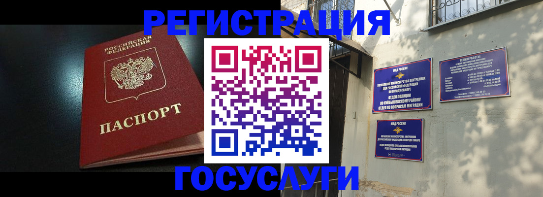 временная регистрация гарантия в Новом Осколе