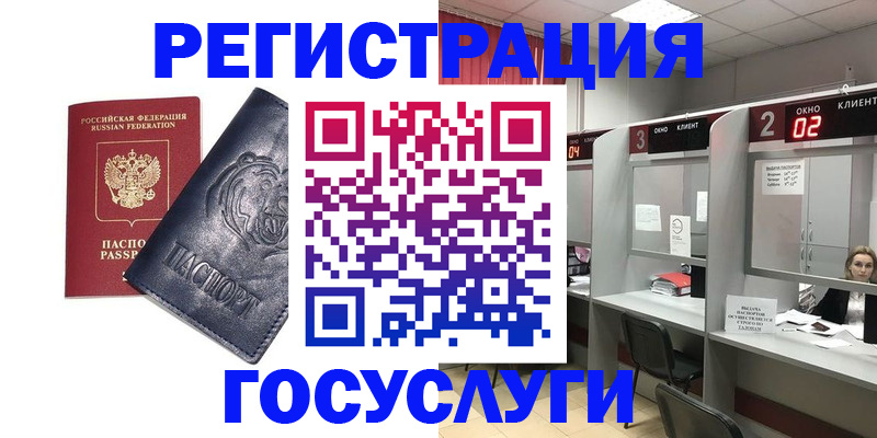 прописка для кредита в Новом Осколе
